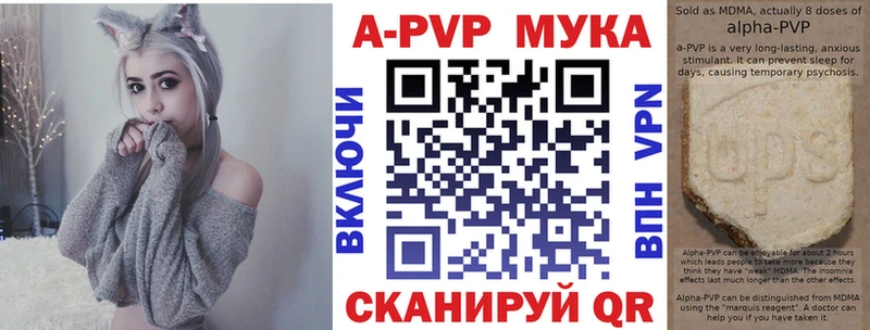 APVP Crystall  где купить   Соликамск 