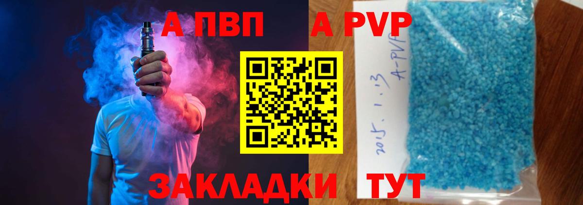 дарнет шоп  Вход с VPN  A PVP СК  Соликамск  A PVP крисы CK  A-PVP Crystall 