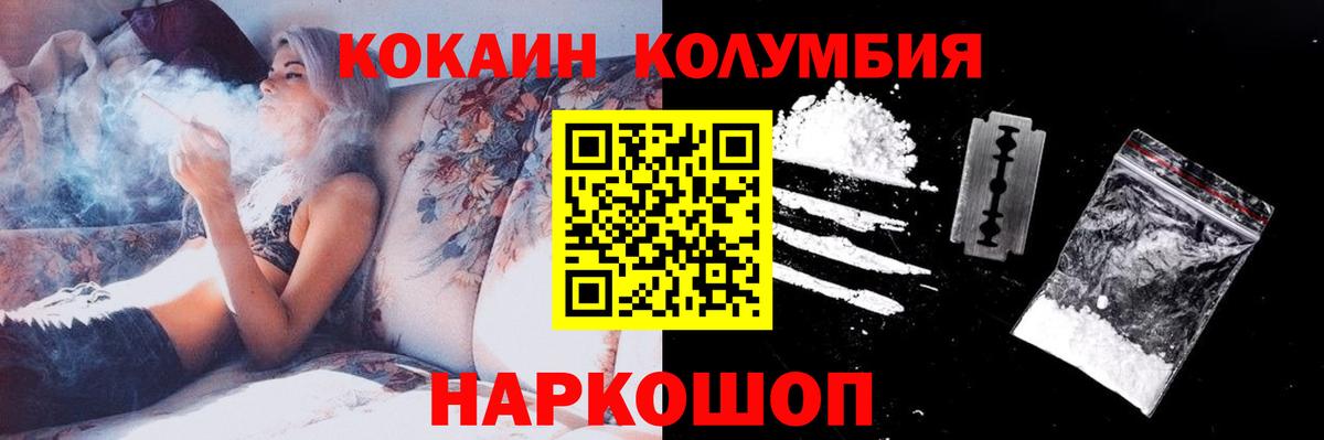 Кокаин 97% Соликамск