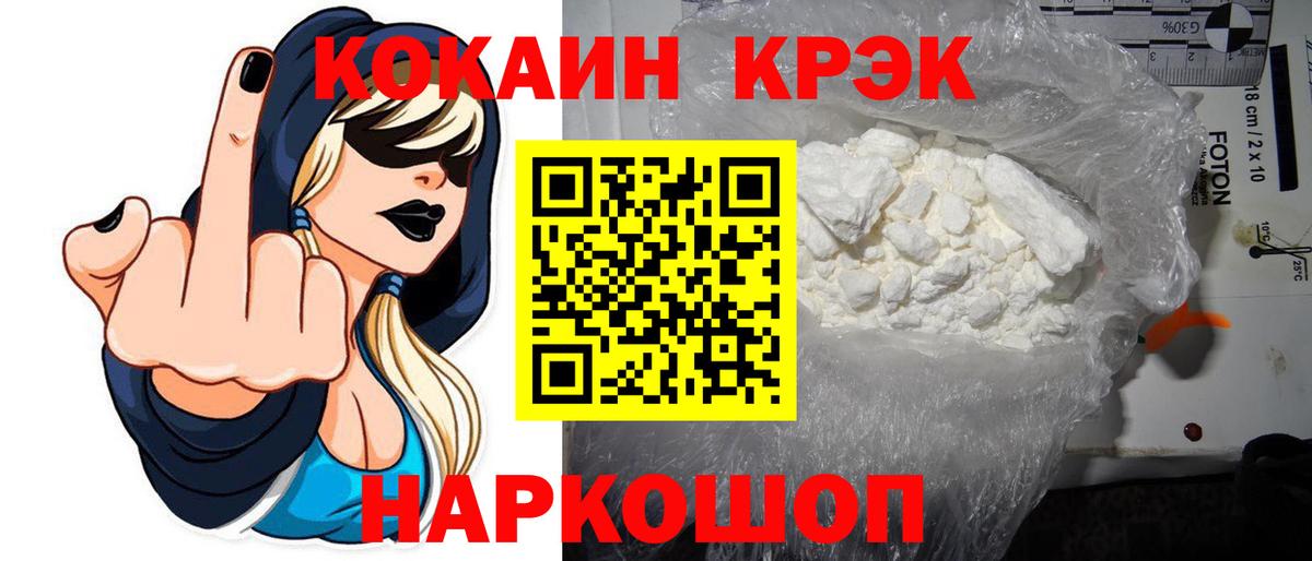 Соликамск  COCAIN 97%  Вход с VPN  Cocaine 98% 