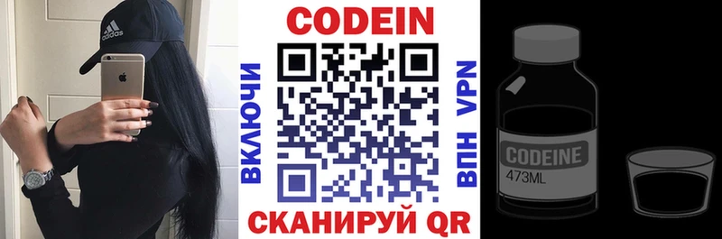 Codein Purple Drank  продажа наркотиков  сайты даркнета состав  Соликамск 