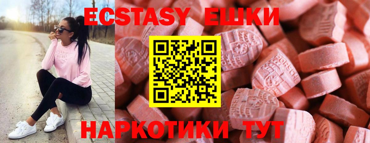 ЭКСТАЗИ  ЭКСТАЗИ таблы  Соликамск  Вход с VPN  ЭКСТАЗИ Punisher 