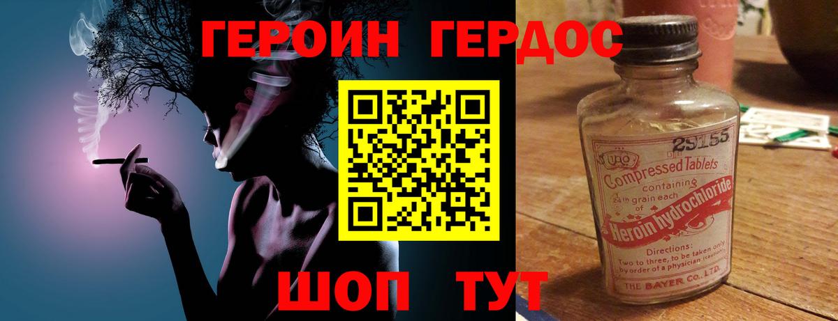 Соликамск  ГЕРОИН  Вход с VPN  ГЕРОИН белый 