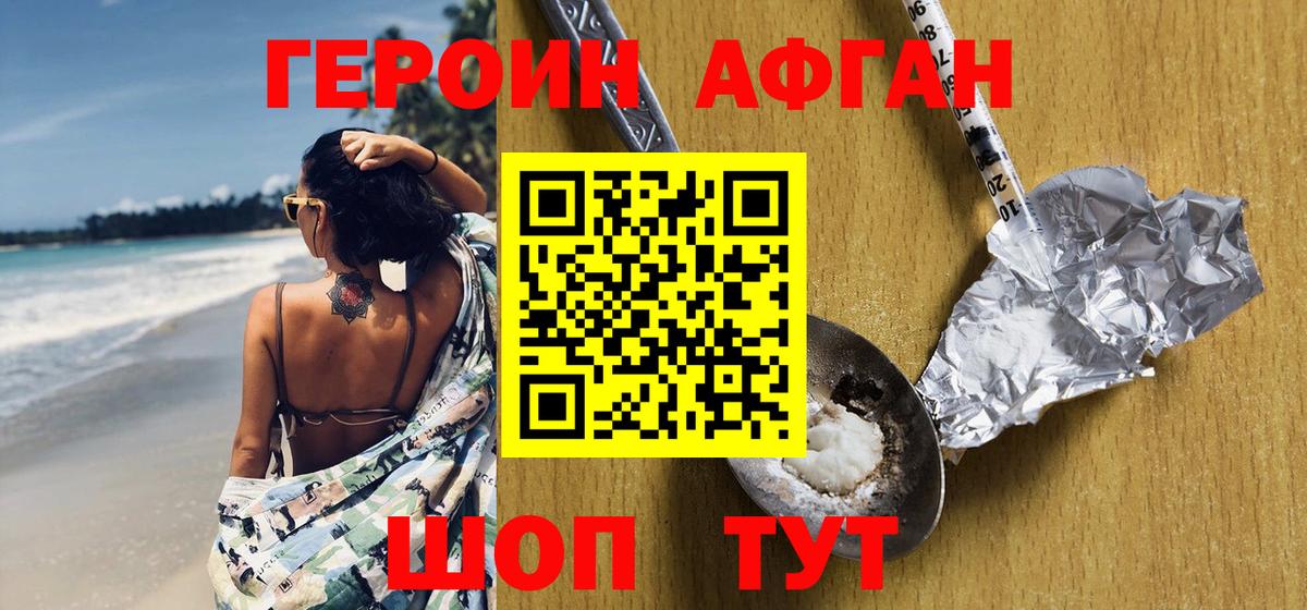 Героин Heroin Соликамск