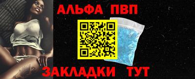 ALPHA PVP Михайловск