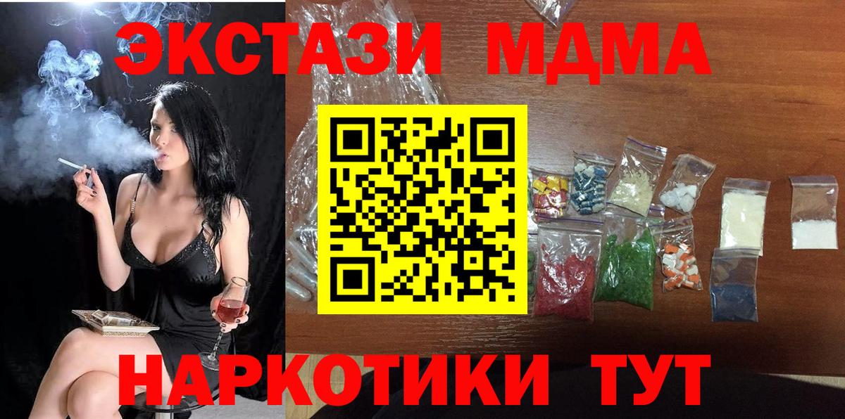 МДМА VHQ Соликамск
