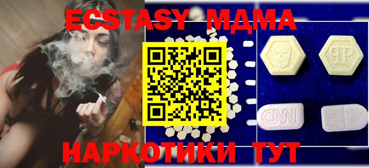 Соликамск  МДМА crystal  Вход с VPN  MDMA молли 