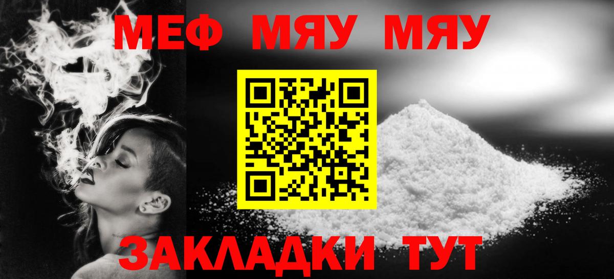 Мефедрон  Соликамск