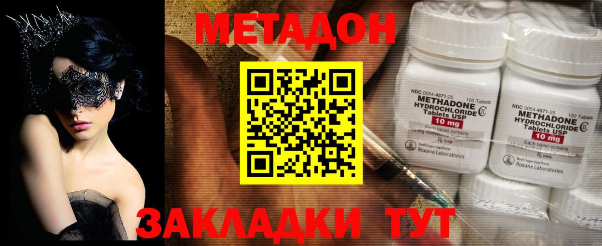 Метадон VHQ  Вход с VPN  МЕТАДОН мёд  Соликамск 