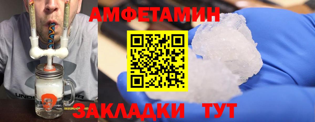 МЕТАМФЕТАМИН мет  Вход с VPN  Соликамск 