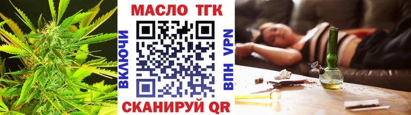 ТГК THC oil  Соликамск 