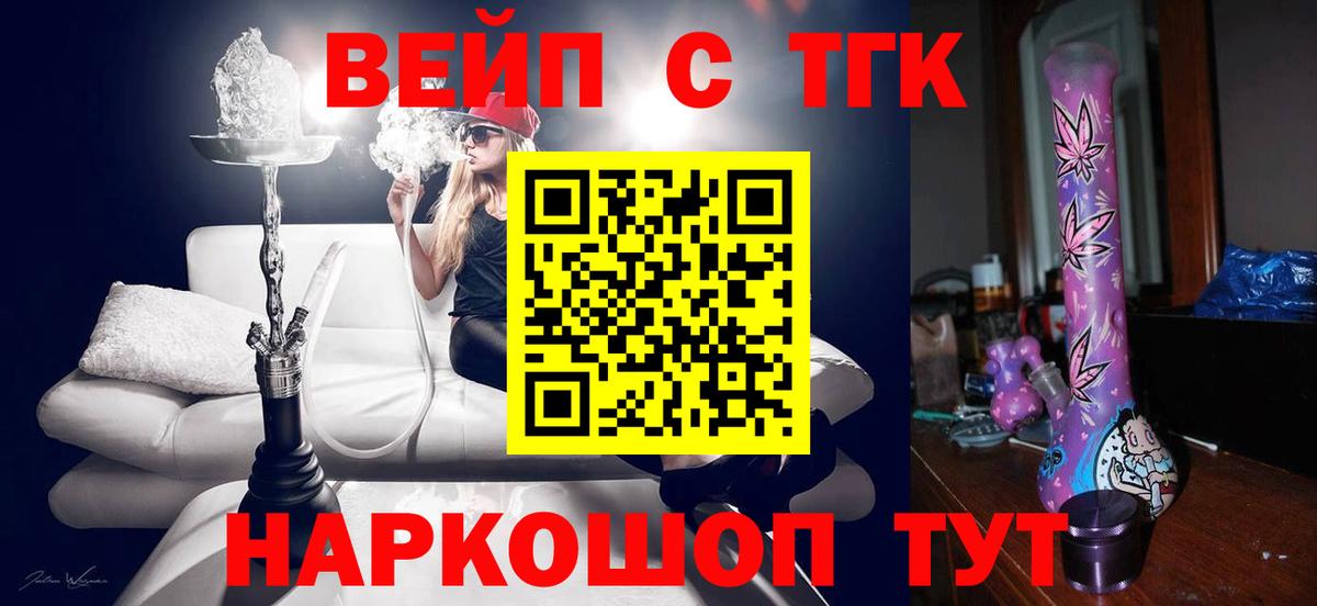 Соликамск  Дистиллят ТГК вейп с тгк  Вход с VPN 
