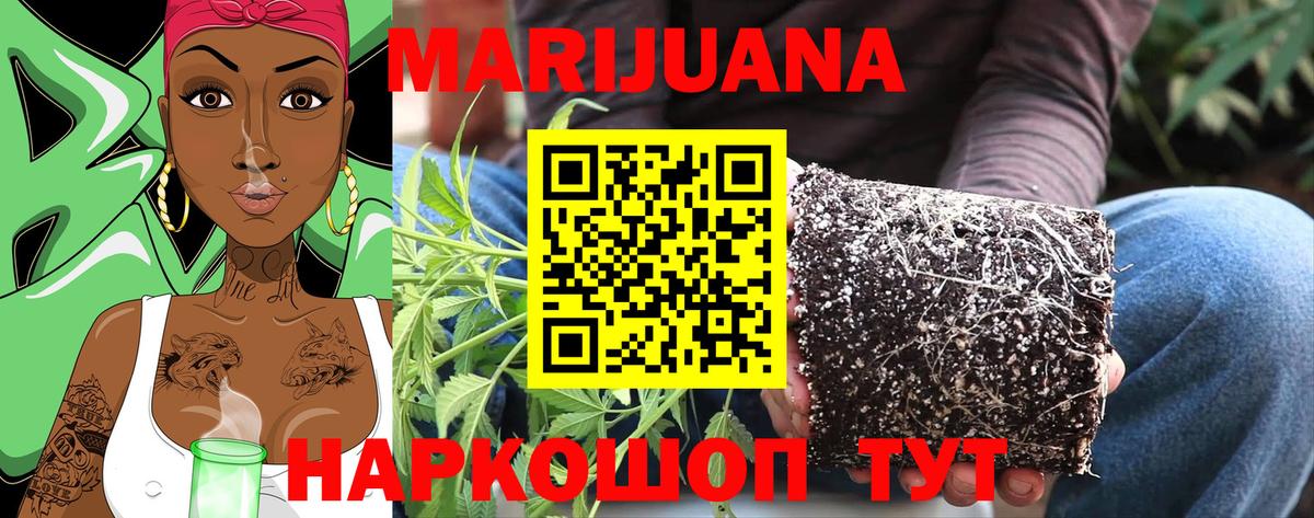 Каннабис Ganja Соликамск